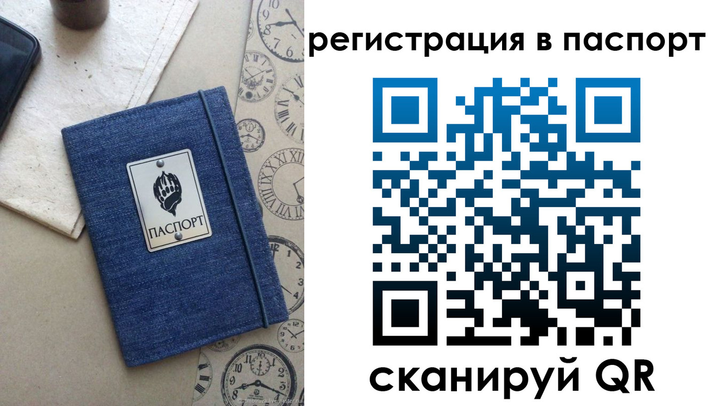прописка в Астрахани