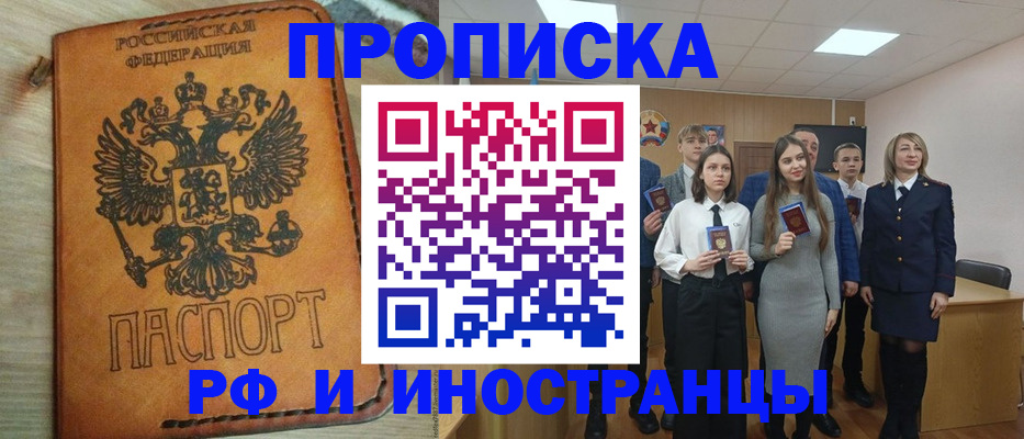 прописка для военкомата в Астрахани