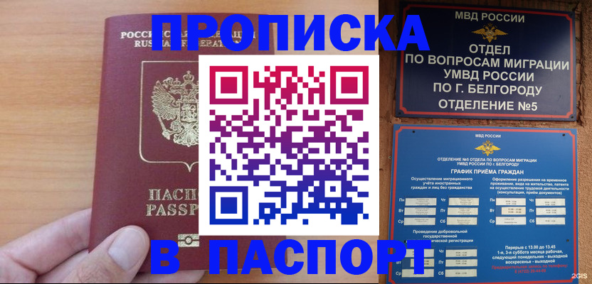 найти адрес прописки в Астрахани