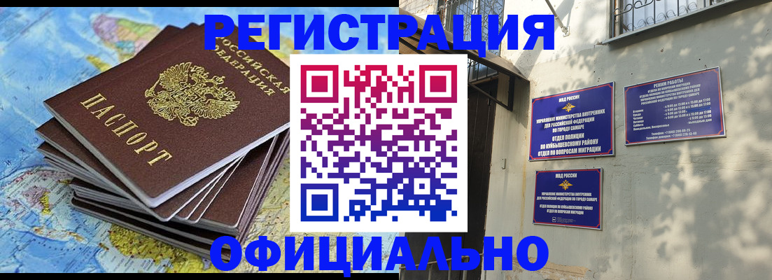 временная прописка в Астрахани